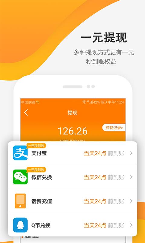 每天赚点