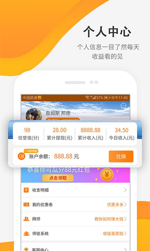 每天赚点