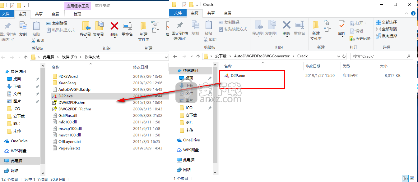 AutoDWG PDF to DWG Converter 2020(DXF转PDF软件)