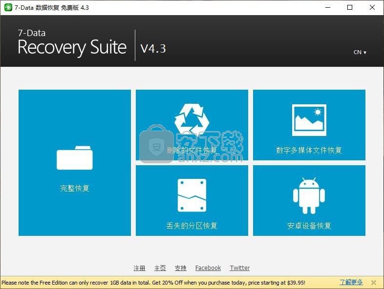 7-Data Recovery Suite(多功能恢复工具)