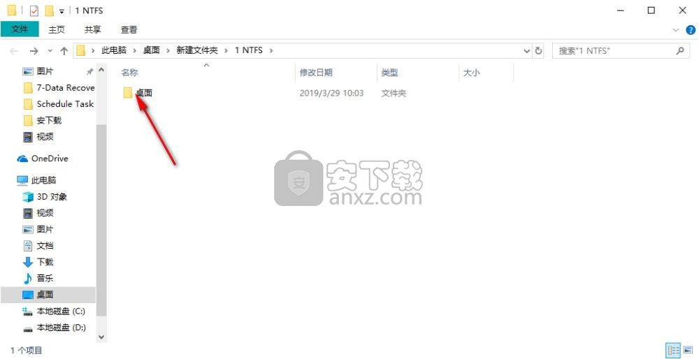 7-Data Recovery Suite(多功能恢复工具)