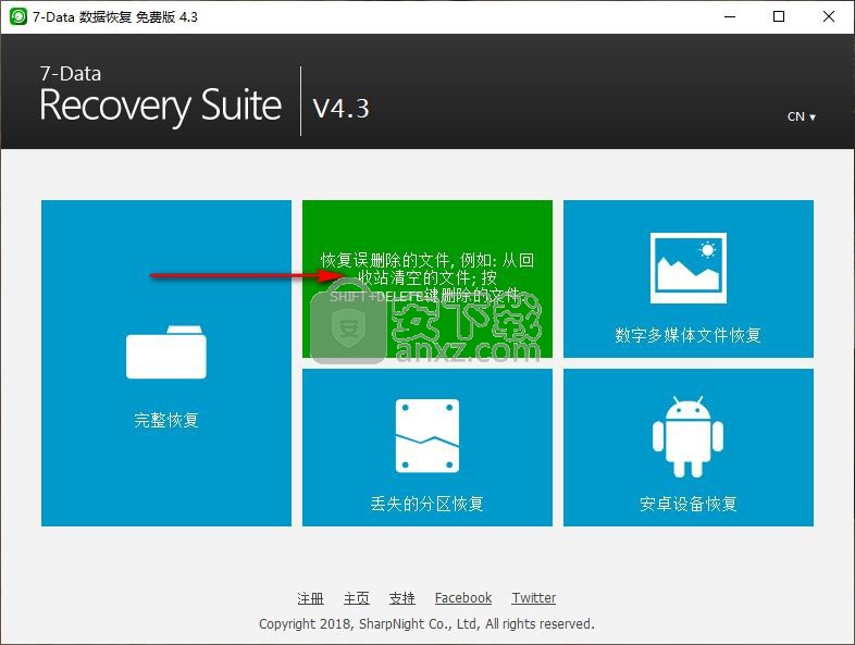 7-Data Recovery Suite(多功能恢复工具)
