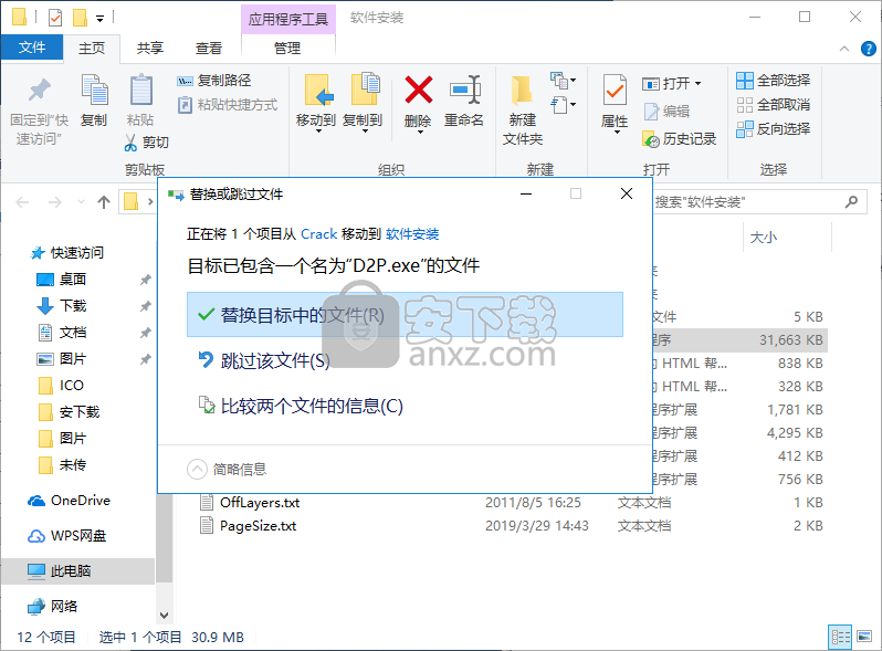 AutoDWG PDF to DWG Converter 2020(DXF转PDF软件)