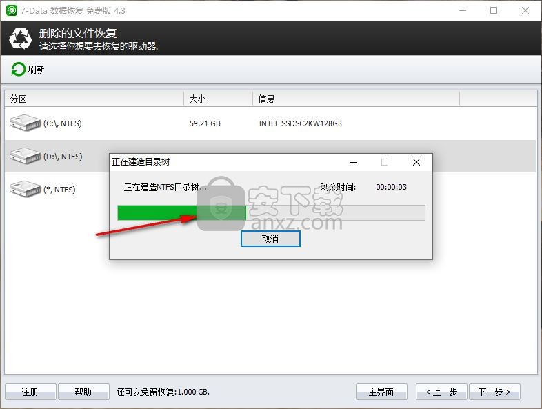 7-Data Recovery Suite(多功能恢复工具)