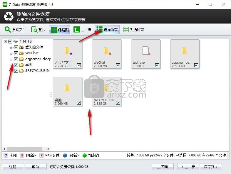 7-Data Recovery Suite(多功能恢复工具)