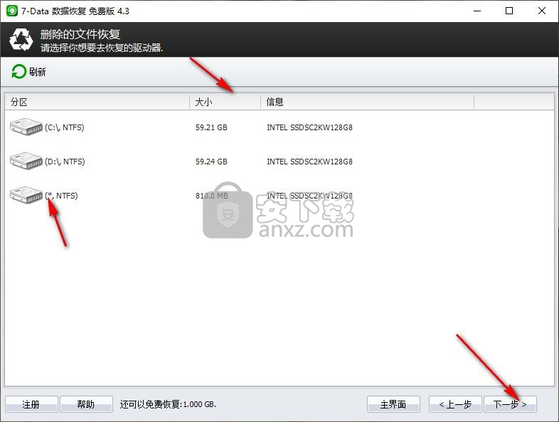 7-Data Recovery Suite(多功能恢复工具)