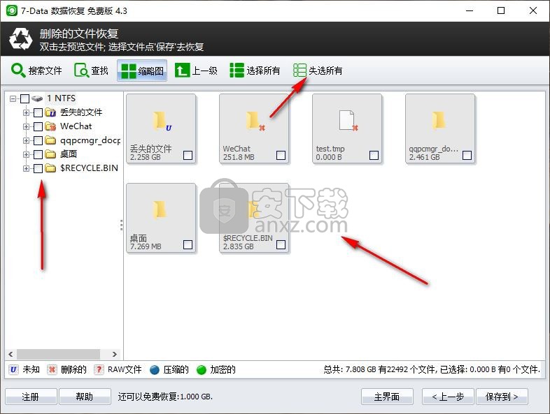 7-Data Recovery Suite(多功能恢复工具)