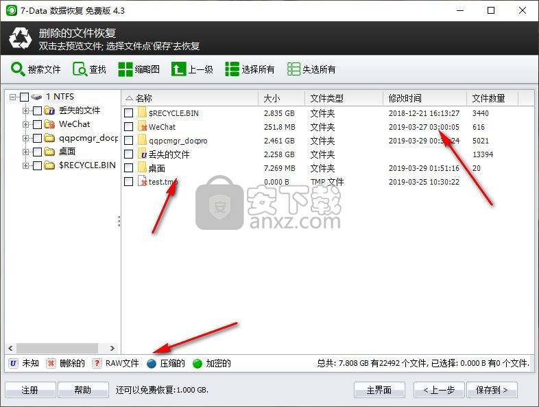 7-Data Recovery Suite(多功能恢复工具)