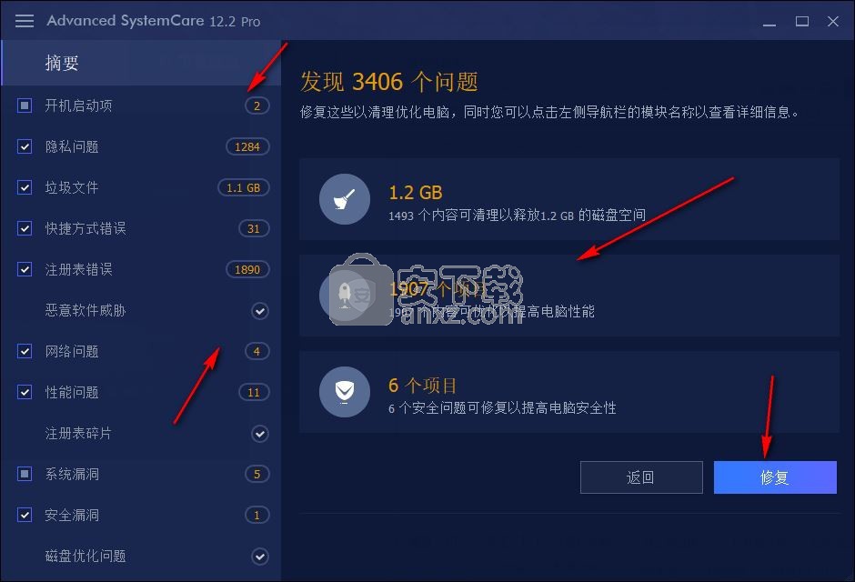Advanced SystemCare Free(系统性能优化)