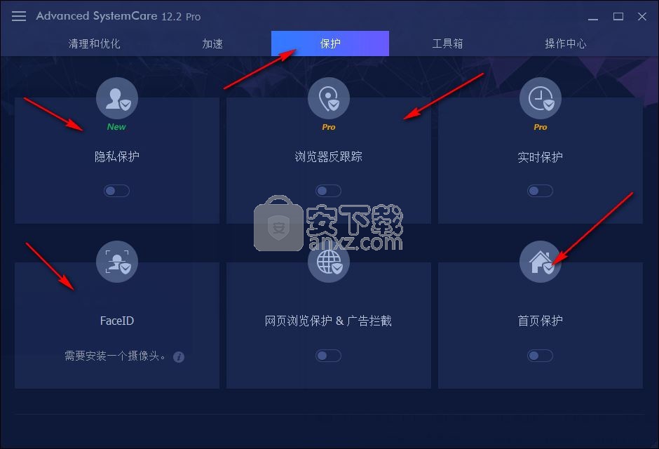 Advanced SystemCare Free(系统性能优化)