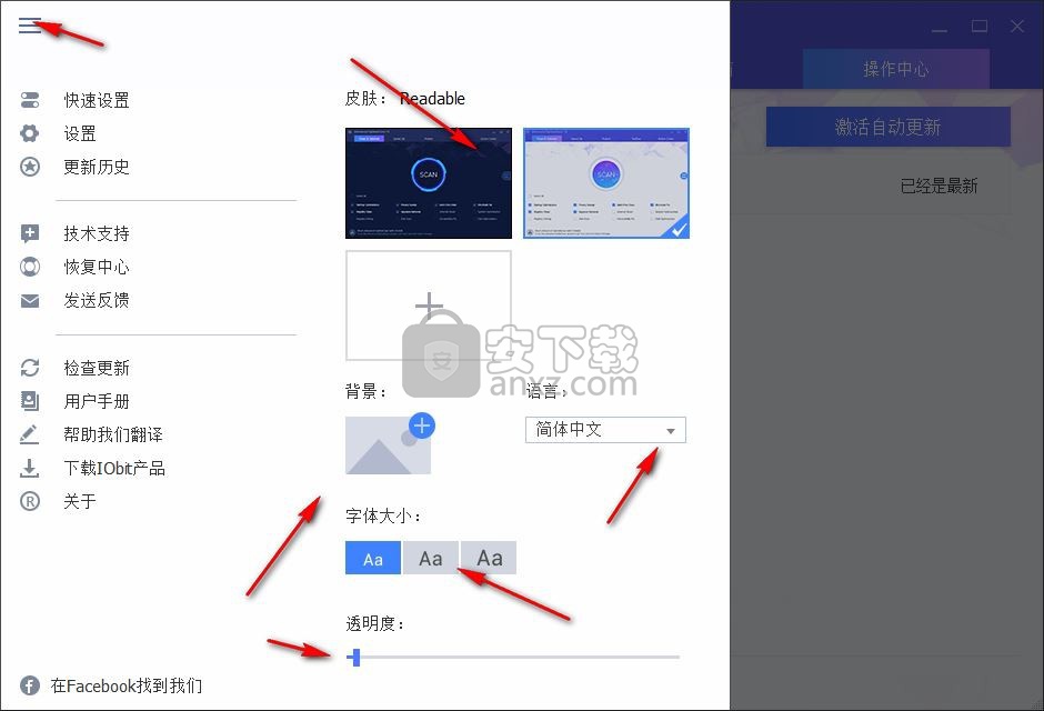Advanced SystemCare Free(系统性能优化)
