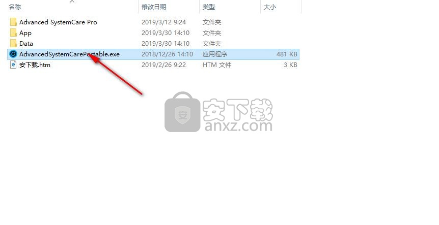 Advanced SystemCare Free(系统性能优化)