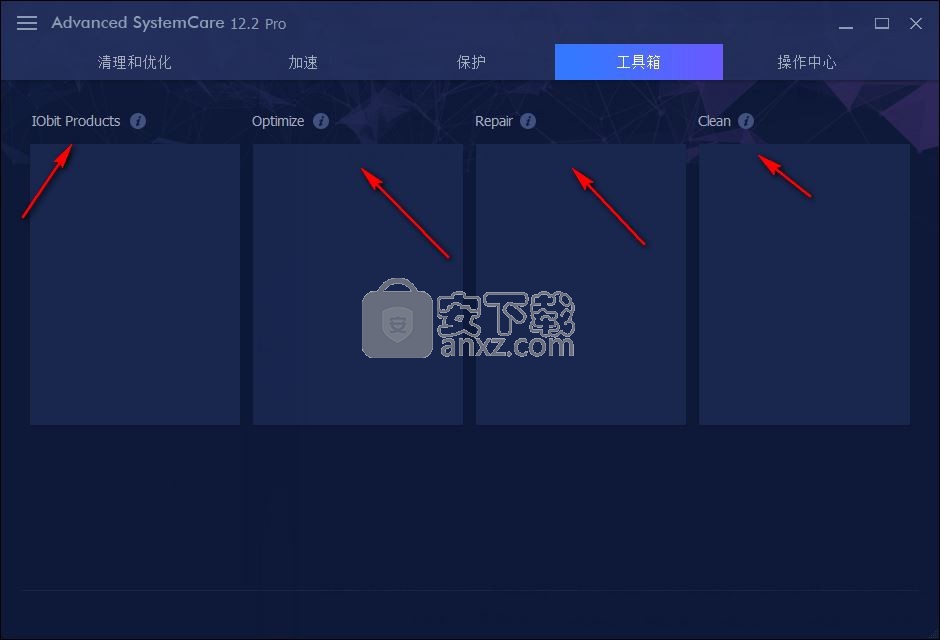 Advanced SystemCare Free(系统性能优化)