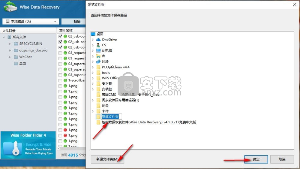 智能数据恢复软件(Wise Data Recovery)