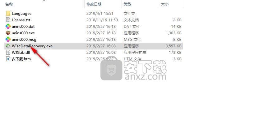 智能数据恢复软件(Wise Data Recovery)