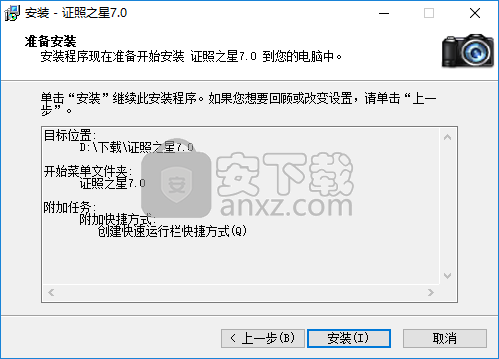 证照之星7.0个人免费版