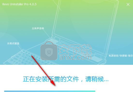 Revo Uninstaller(卸载工具)