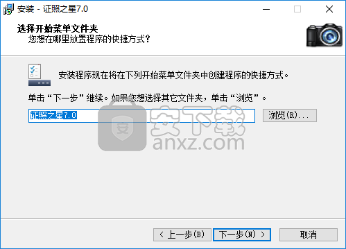 证照之星7.0个人免费版