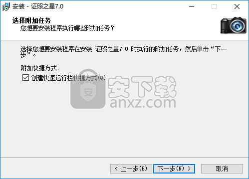 证照之星7.0个人免费版