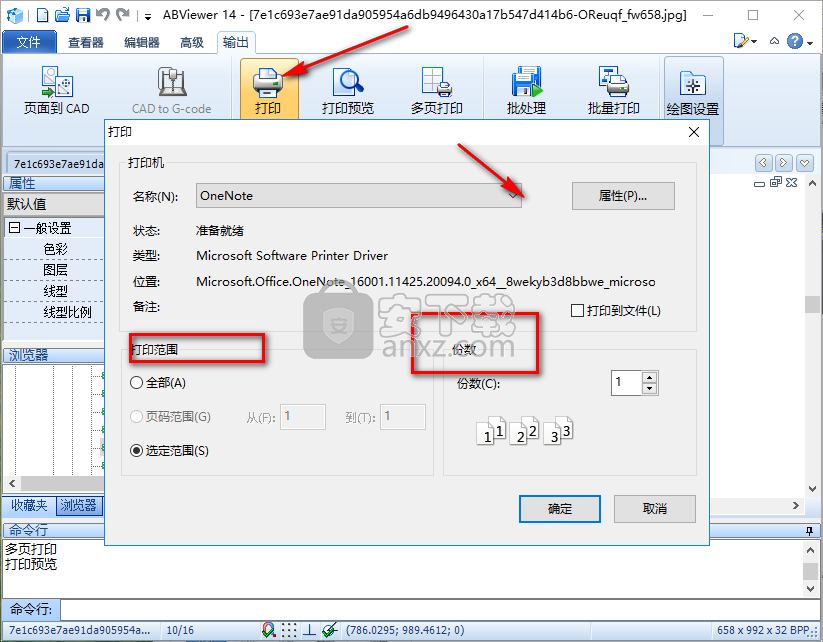 ABViewer 14(CAD查看编辑器)