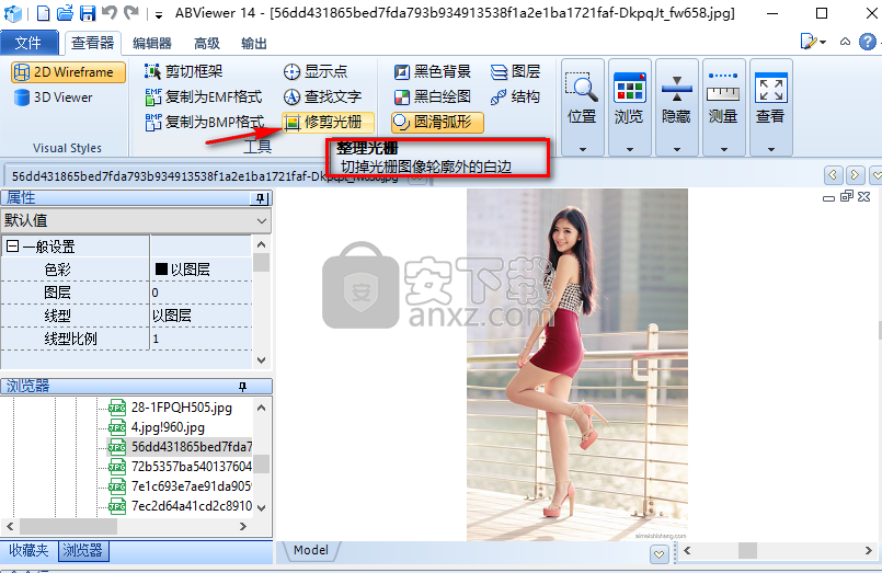 ABViewer 14(CAD查看编辑器)