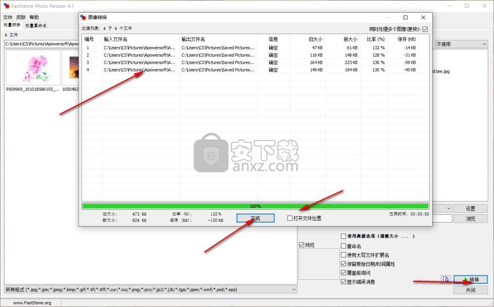 图像批量缩放工具(FastStone Photo Resizer)