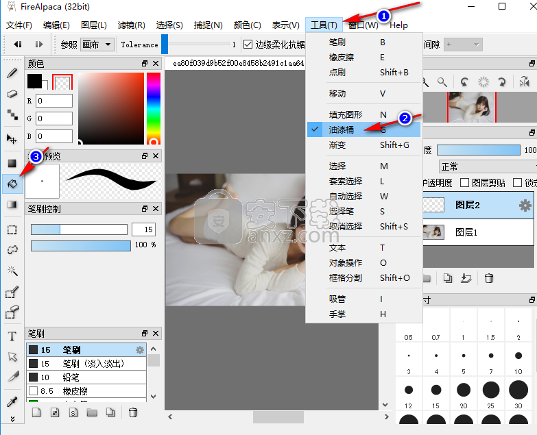 Firealpaca(电脑绘画软件)