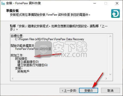 FonePaw Data Recovery数据恢复工具