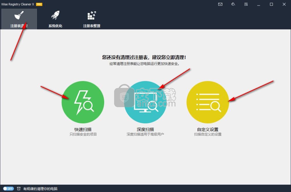 Wise Registry Cleaner Pro(清理垃圾器)