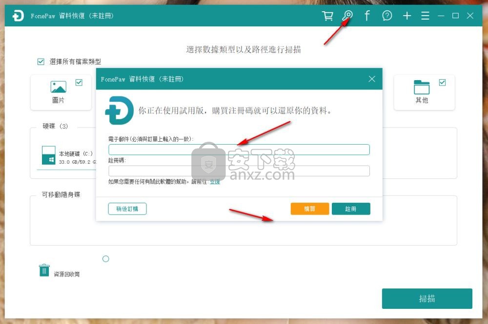 FonePaw Data Recovery数据恢复工具