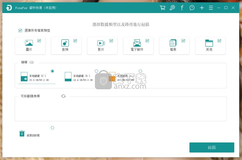 FonePaw Data Recovery数据恢复工具