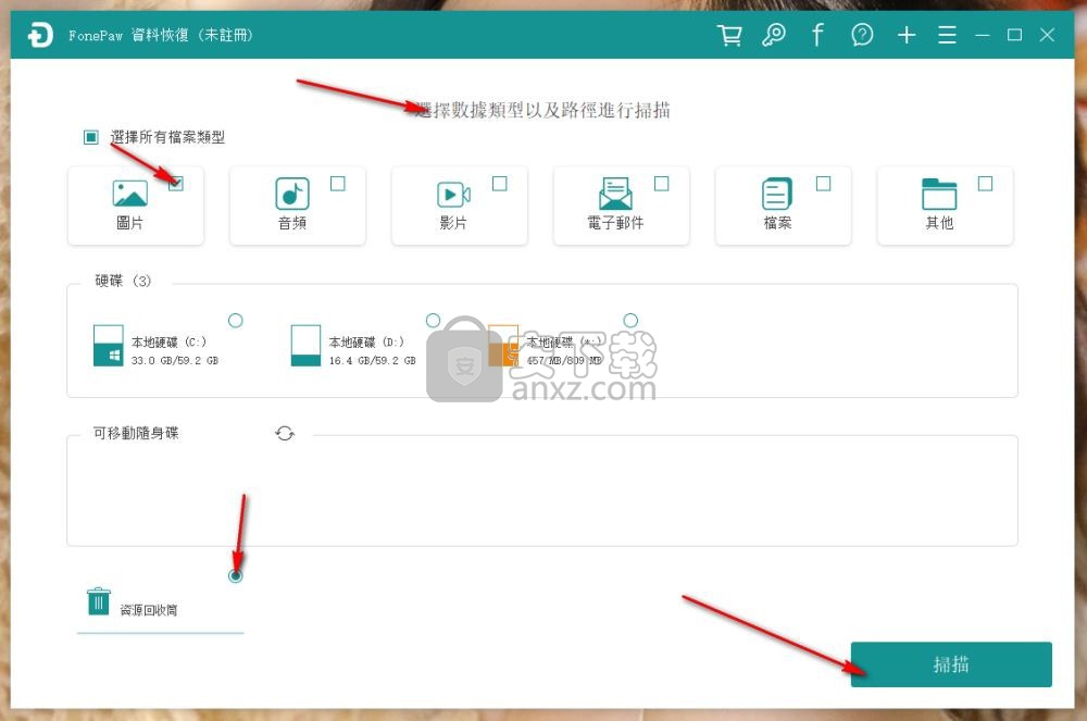 FonePaw Data Recovery数据恢复工具