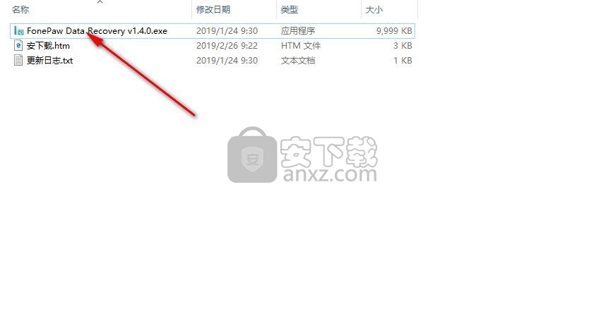 FonePaw Data Recovery数据恢复工具