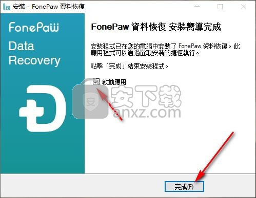 FonePaw Data Recovery数据恢复工具