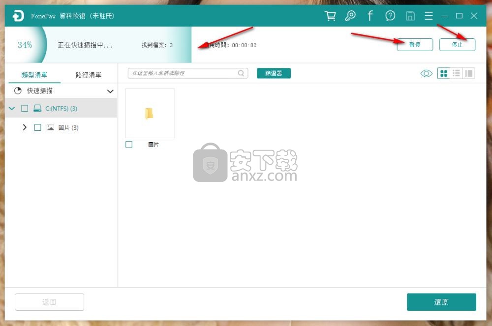 FonePaw Data Recovery数据恢复工具