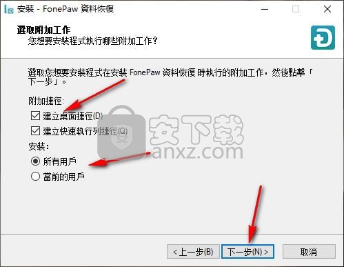 FonePaw Data Recovery数据恢复工具