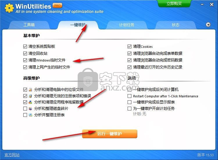 WinUtilities Pro