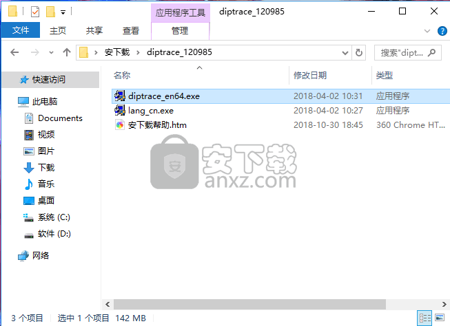 DipTrace(PCB设计软件)