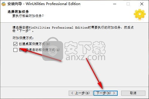 WinUtilities Pro