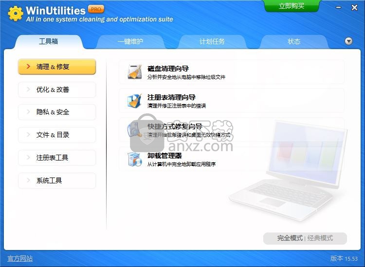 WinUtilities Pro