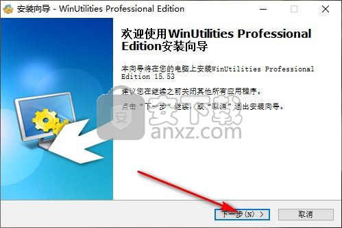 WinUtilities Pro