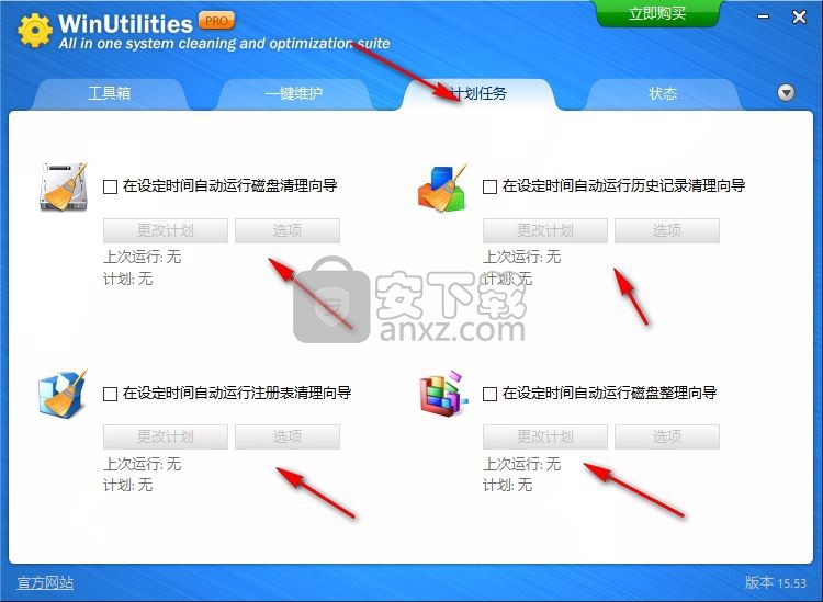 WinUtilities Pro