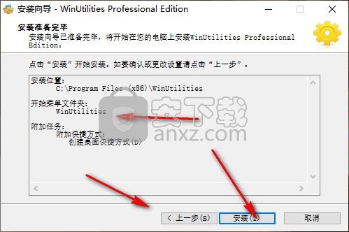 WinUtilities Pro