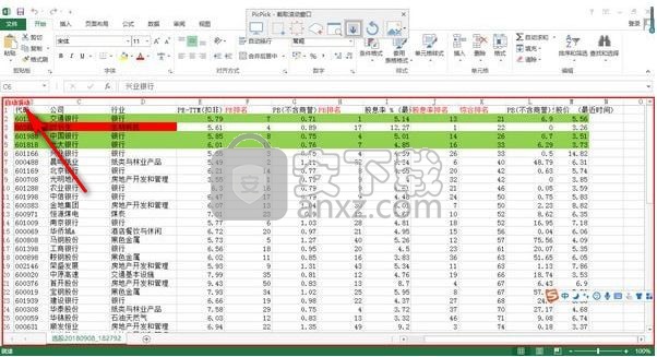 PicPick截图软件