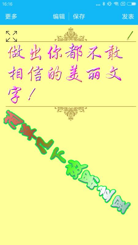 美图文字秀秀(4)