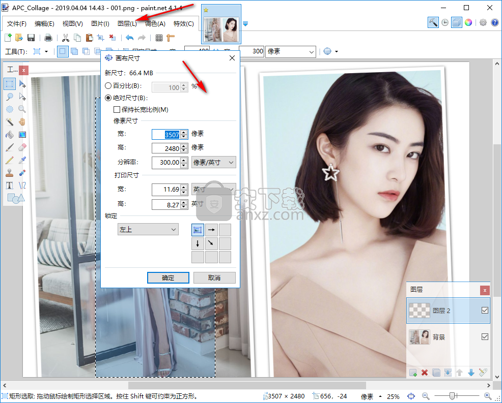 Paint.net(照片处理软件)