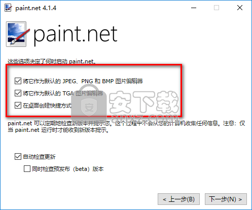 Paint.net(照片处理软件)