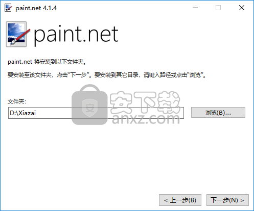 Paint.net(照片处理软件)