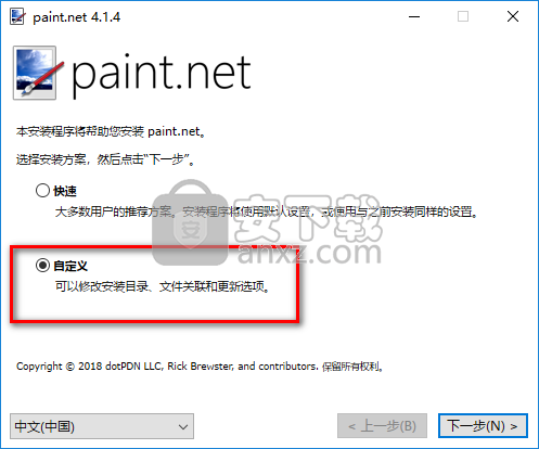 Paint.net(照片处理软件)