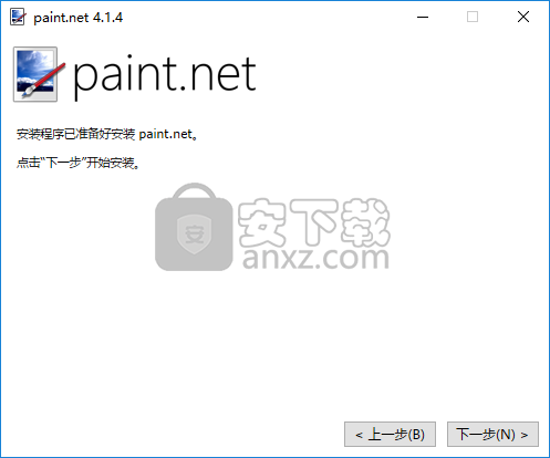 Paint.net(照片处理软件)